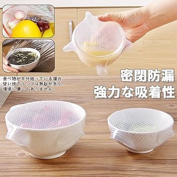 透明シリコン食品保存カバー Amazon｜KASELIN 食品保存シリコンラップ シリコン蓋 4個入り シリコン